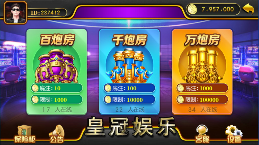 图片[4]-【钻石会员免费】大富豪系列钱柜版-源码博士