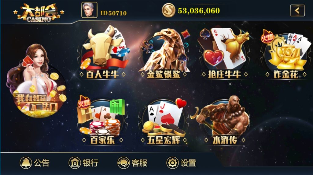 图片[2]-【钻石会员免费】大富豪系列大都会版-源码博士