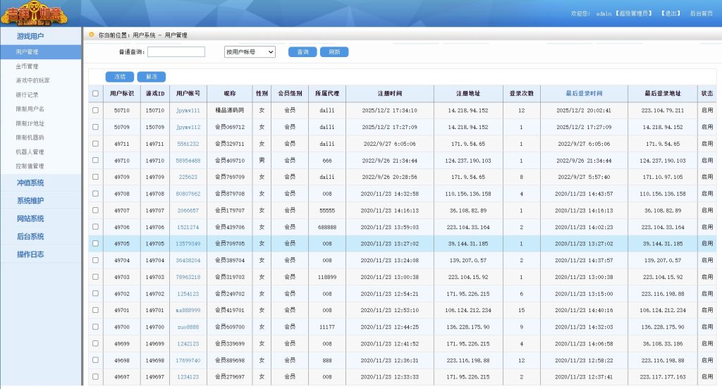 图片[8]-【钻石会员免费】大富豪系列大都会版-源码博士