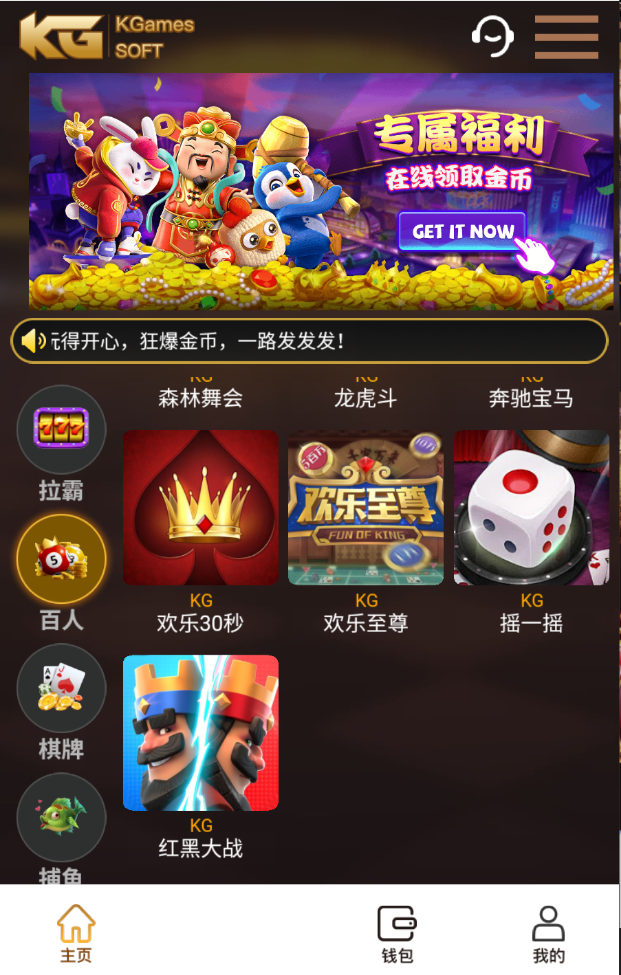 图片[7]-【亲测】竖版KG电玩城H5本地PG全套非接口可封装APP-源码博士