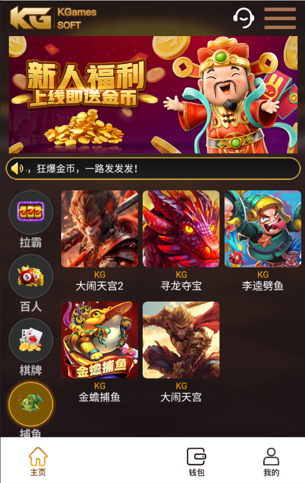 图片[10]-【亲测】竖版KG电玩城H5本地PG全套非接口可封装APP-源码博士