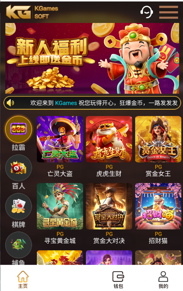 图片[4]-【亲测】竖版KG电玩城H5本地PG全套非接口可封装APP-源码博士