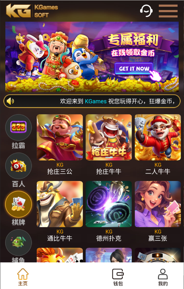 图片[8]-【亲测】竖版KG电玩城H5本地PG全套非接口可封装APP-源码博士