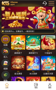 【亲测】竖版KG电玩城H5本地PG全套非接口可封装APP-源码博士