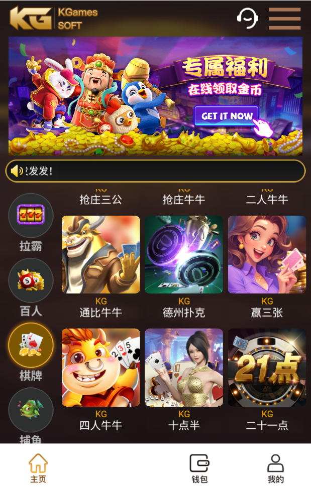 图片[9]-【亲测】竖版KG电玩城H5本地PG全套非接口可封装APP-源码博士