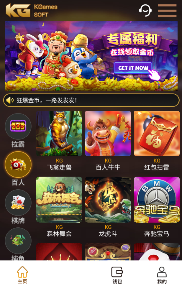 图片[6]-【亲测】竖版KG电玩城H5本地PG全套非接口可封装APP-源码博士