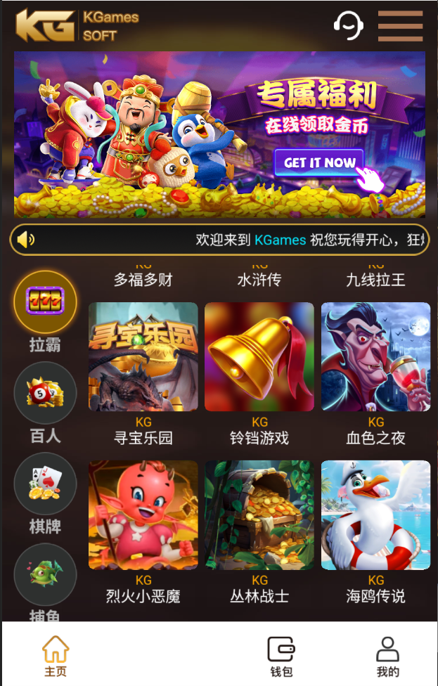 图片[5]-【亲测】竖版KG电玩城H5本地PG全套非接口可封装APP-源码博士