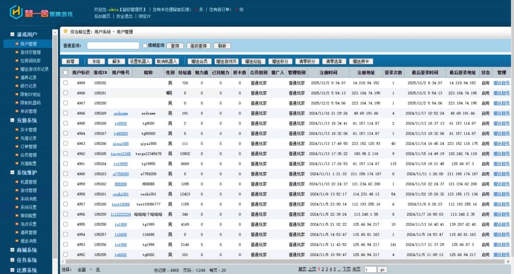 图片[16]-【赞助会员免费】网狐系列龙王捕鱼/三端齐全/PC控制-源码博士
