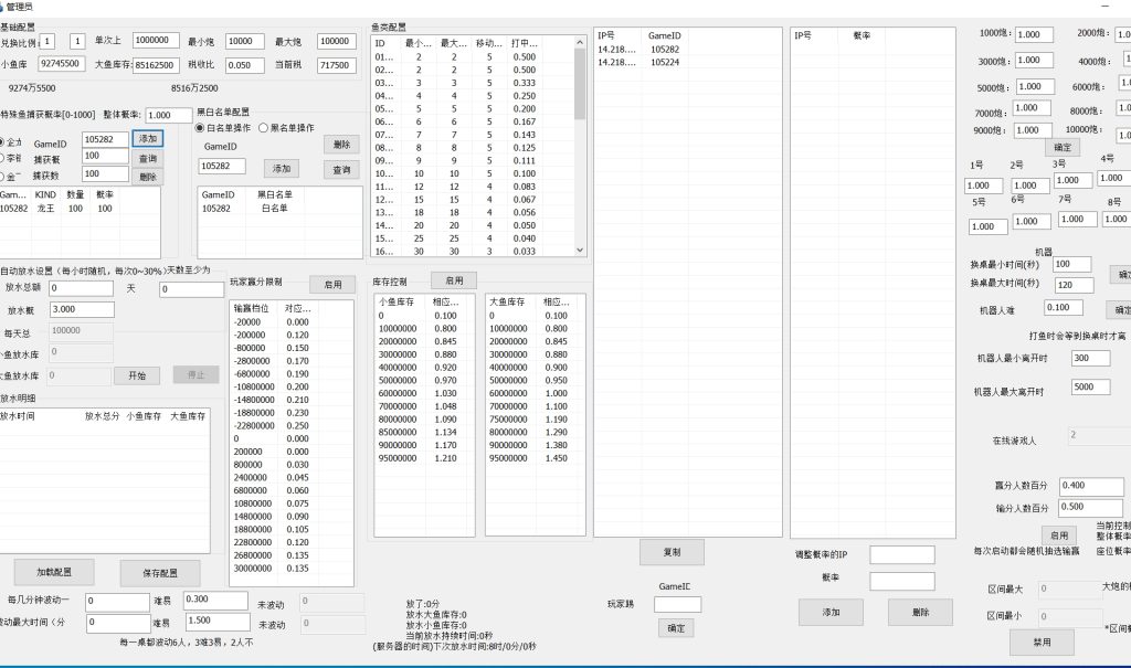 图片[14]-【赞助会员免费】网狐系列龙王捕鱼/三端齐全/PC控制-源码博士
