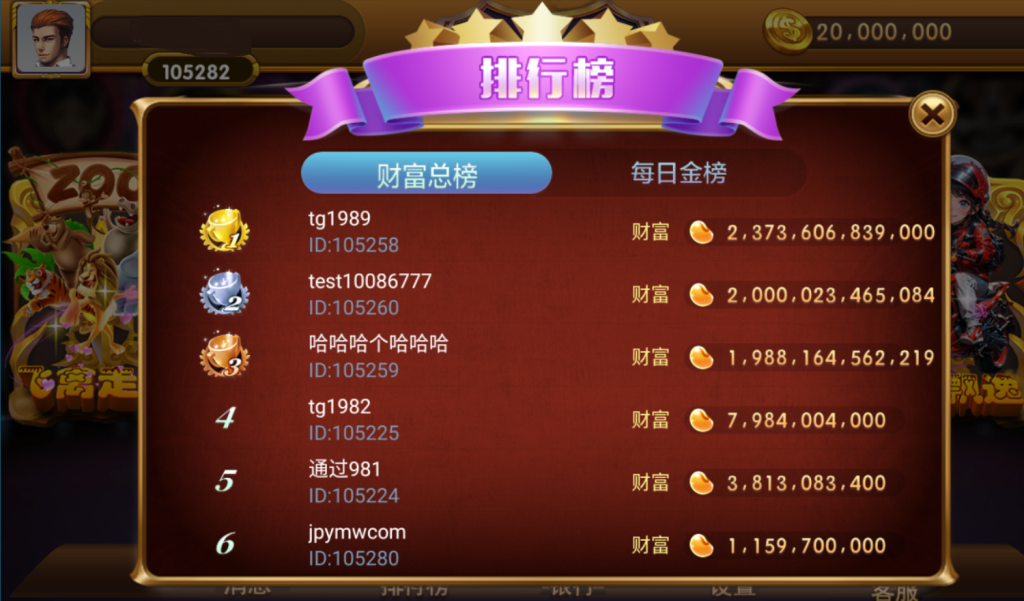 图片[12]-【赞助会员免费】网狐系列龙王捕鱼/三端齐全/PC控制-源码博士