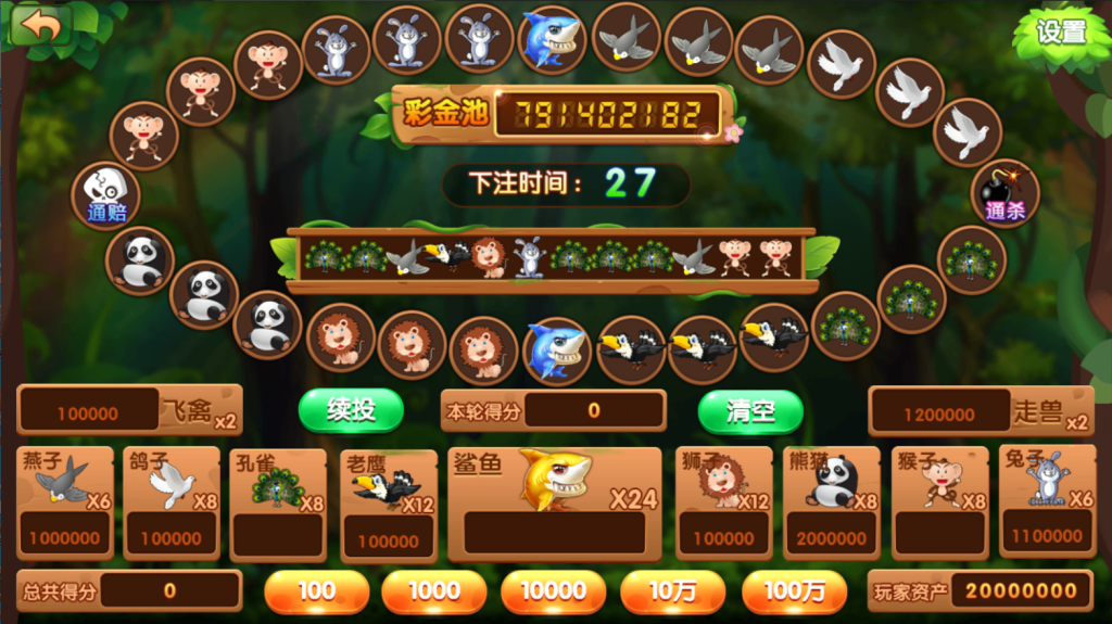 图片[4]-【赞助会员免费】网狐系列龙王捕鱼/三端齐全/PC控制-源码博士