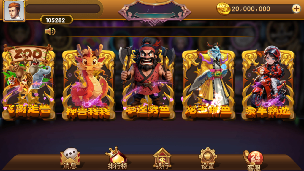 图片[3]-【赞助会员免费】网狐系列龙王捕鱼/三端齐全/PC控制-源码博士