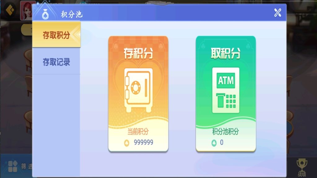 图片[8]-【钻石会员免费】创胜微乐互娱（新版本）双端齐全-源码博士