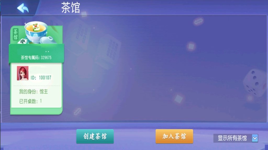 图片[6]-【钻石会员免费】创胜微乐互娱（新版本）双端齐全-源码博士