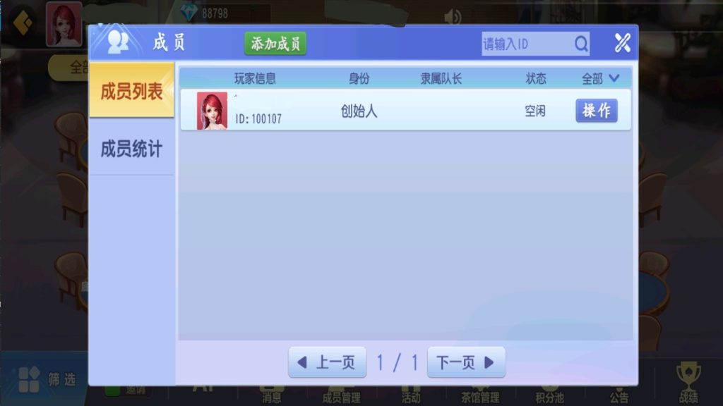 图片[9]-【钻石会员免费】创胜微乐互娱（新版本）双端齐全-源码博士