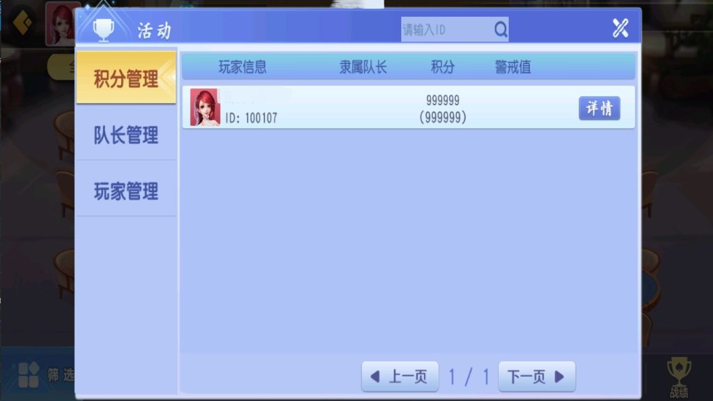 图片[10]-【钻石会员免费】创胜微乐互娱（新版本）双端齐全-源码博士