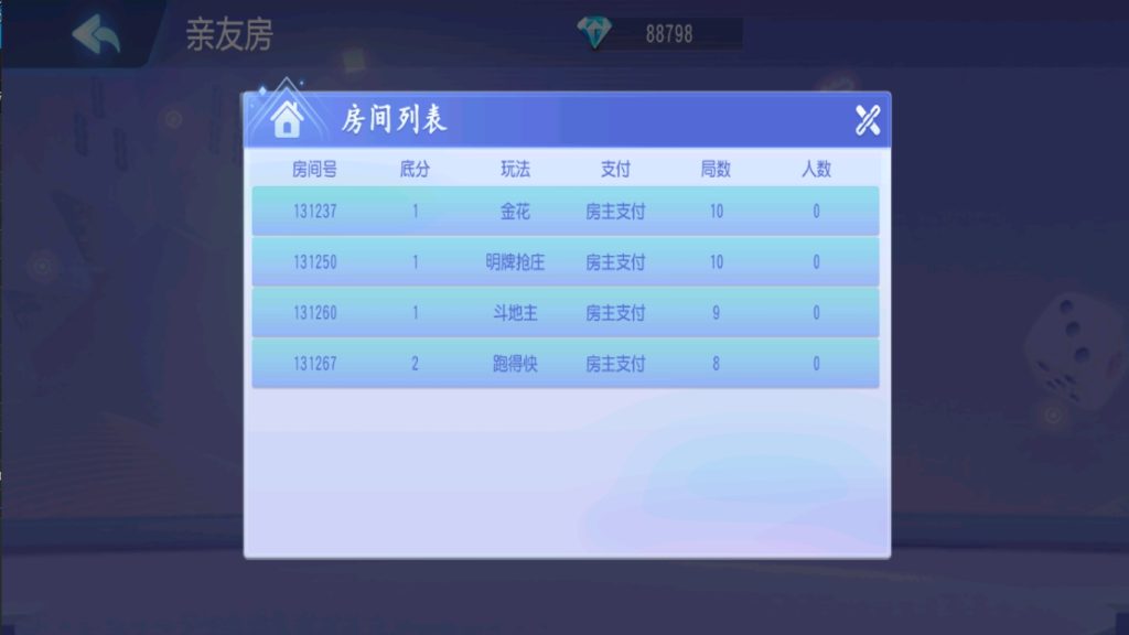 图片[5]-【钻石会员免费】创胜微乐互娱（新版本）双端齐全-源码博士