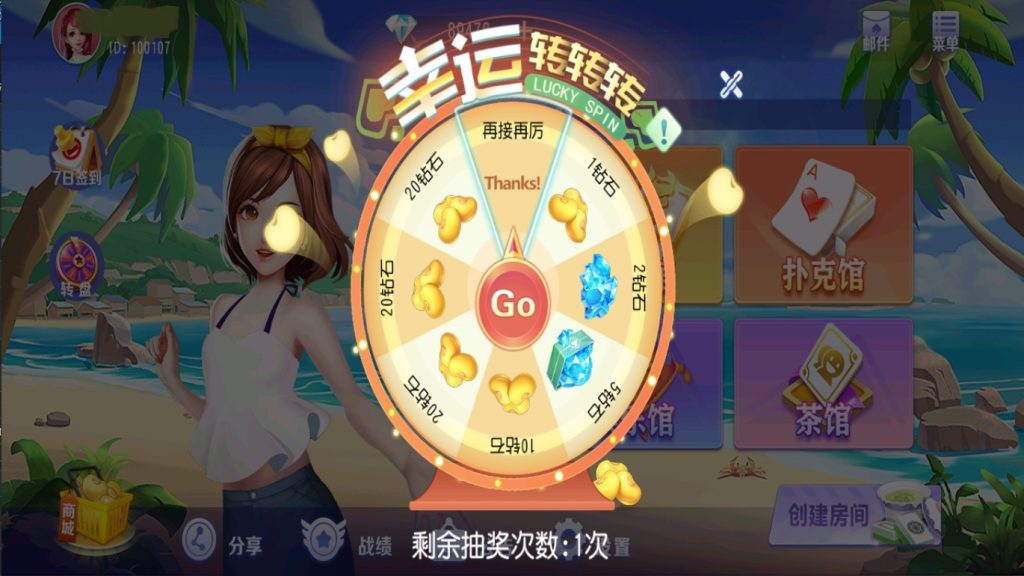 图片[14]-【钻石会员免费】创胜微乐互娱（新版本）双端齐全-源码博士