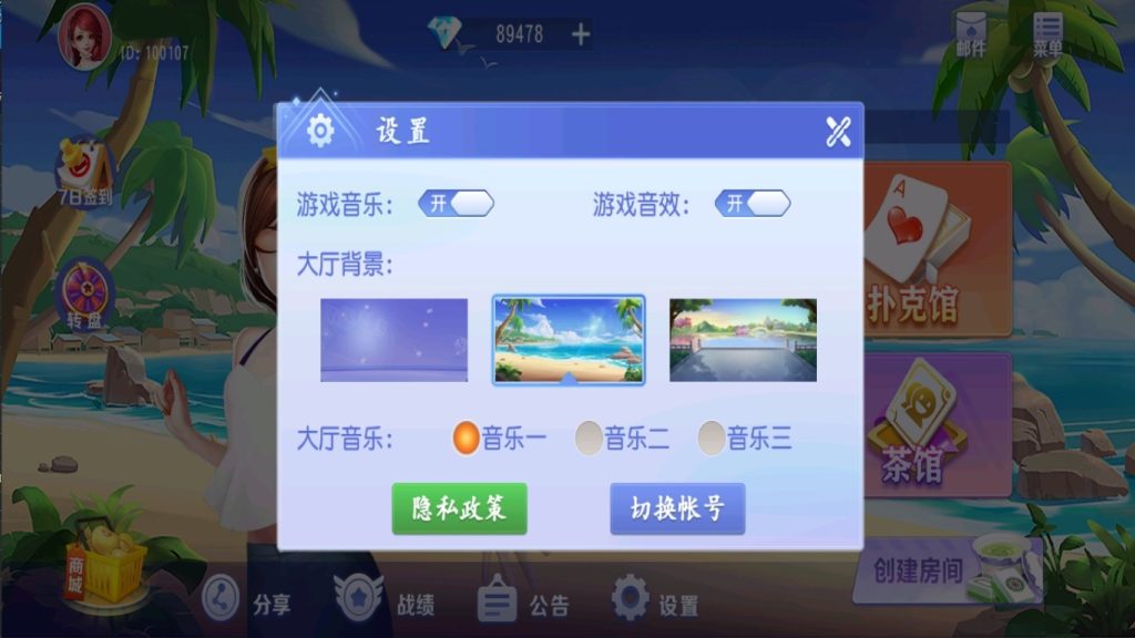 图片[15]-【钻石会员免费】创胜微乐互娱（新版本）双端齐全-源码博士