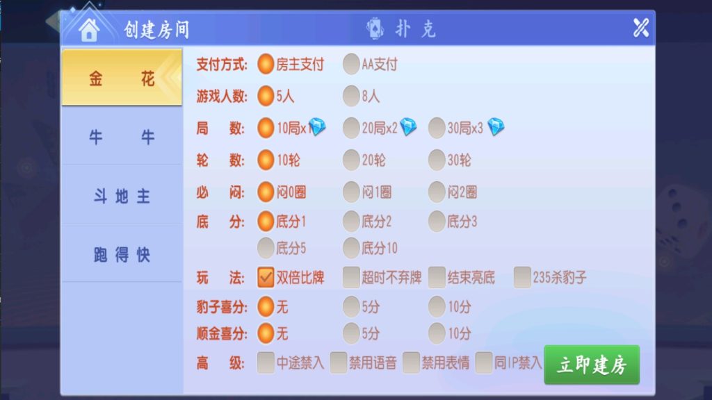 图片[4]-【钻石会员免费】创胜微乐互娱（新版本）双端齐全-源码博士
