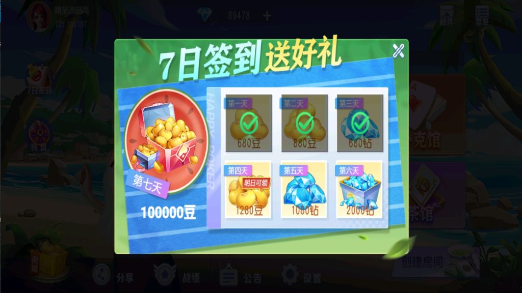 图片[13]-【钻石会员免费】创胜微乐互娱（新版本）双端齐全-源码博士
