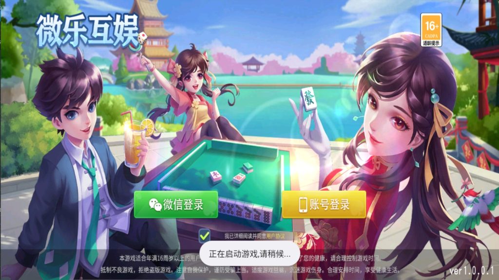 图片[2]-【钻石会员免费】创胜微乐互娱（新版本）双端齐全-源码博士