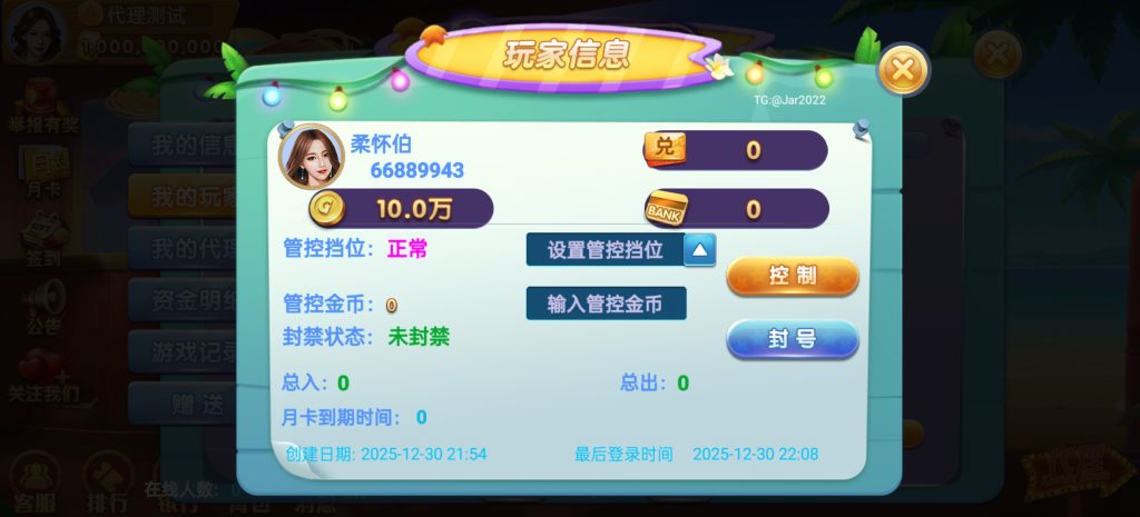 图片[12]-【站长亲测】88游戏运营棋牌全套组件/h5 安卓 苹果三端/陪玩机器人/智能控制/带搭建教程-源码博士