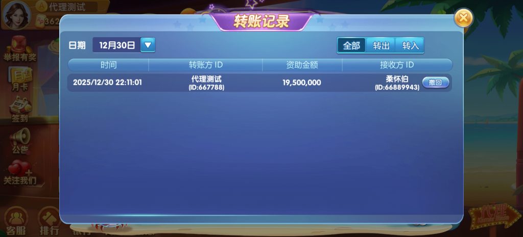 图片[13]-【站长亲测】88游戏运营棋牌全套组件/h5 安卓 苹果三端/陪玩机器人/智能控制/带搭建教程-源码博士