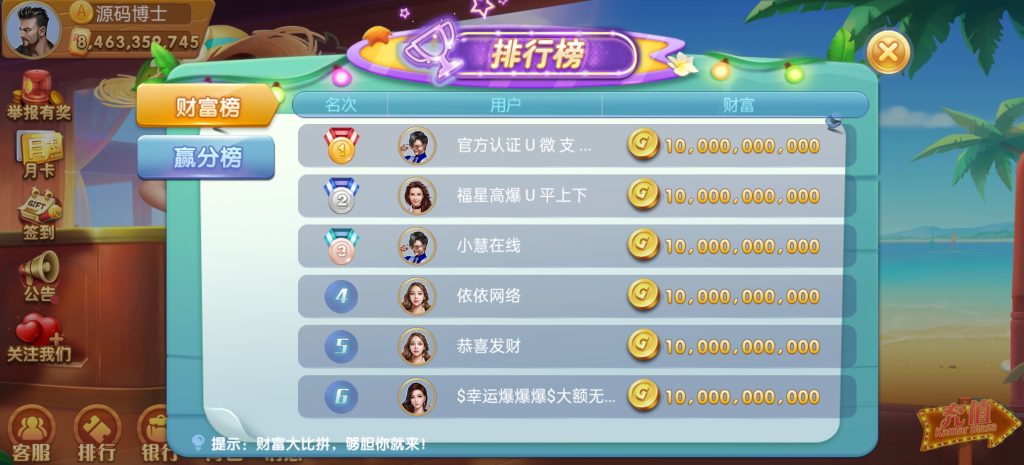 图片[7]-【站长亲测】88游戏运营棋牌全套组件/h5 安卓 苹果三端/陪玩机器人/智能控制/带搭建教程-源码博士