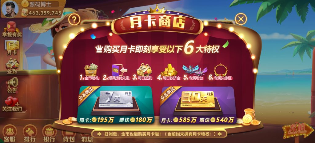 图片[10]-【站长亲测】88游戏运营棋牌全套组件/h5 安卓 苹果三端/陪玩机器人/智能控制/带搭建教程-源码博士