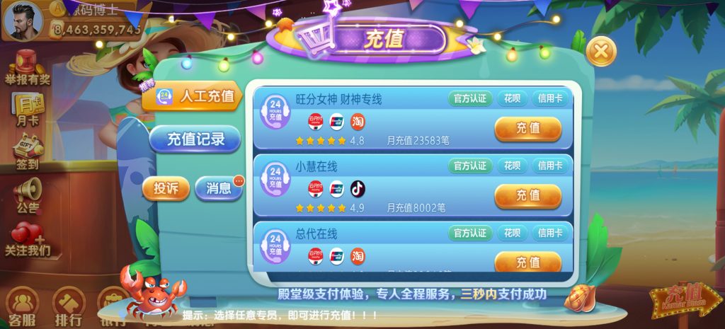 图片[8]-【站长亲测】88游戏运营棋牌全套组件/h5 安卓 苹果三端/陪玩机器人/智能控制/带搭建教程-源码博士