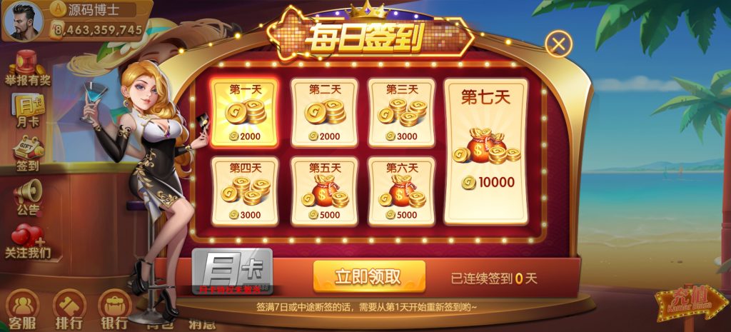 图片[9]-【站长亲测】88游戏运营棋牌全套组件/h5 安卓 苹果三端/陪玩机器人/智能控制/带搭建教程-源码博士