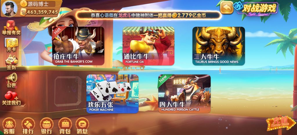 图片[5]-【站长亲测】88游戏运营棋牌全套组件/h5 安卓 苹果三端/陪玩机器人/智能控制/带搭建教程-源码博士