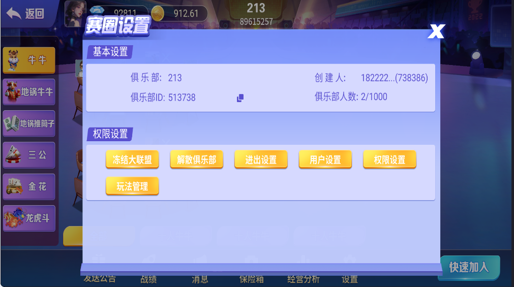 图片[4]-【未测试】网狐精华版二开之九霄-源码博士