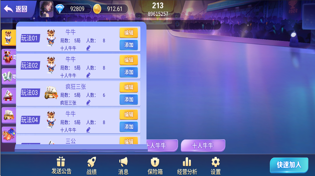 图片[6]-【未测试】网狐精华版二开之九霄-源码博士