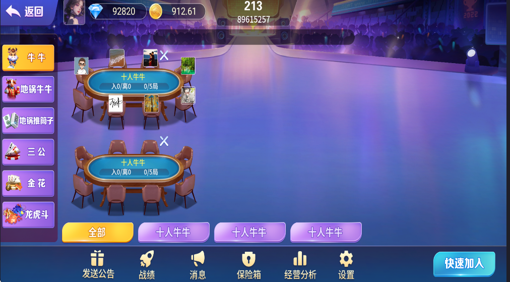 图片[3]-【未测试】网狐精华版二开之九霄-源码博士