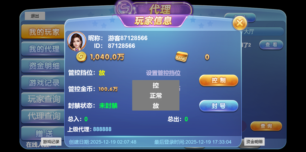 图片[8]-【亲测】新版KG本地PG全套非接口三端完整+视频教程-源码博士