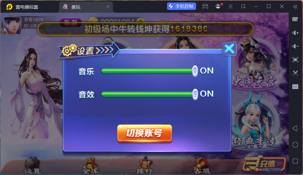 图片[4]-【钻石会员498】奥玩精品捕鱼系列组件/后台控制/完整双端-源码博士