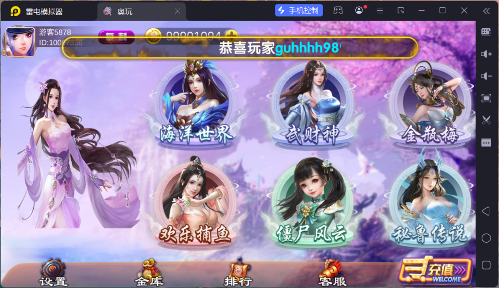 【钻石会员498】奥玩精品捕鱼系列组件/后台控制/完整双端-源码博士