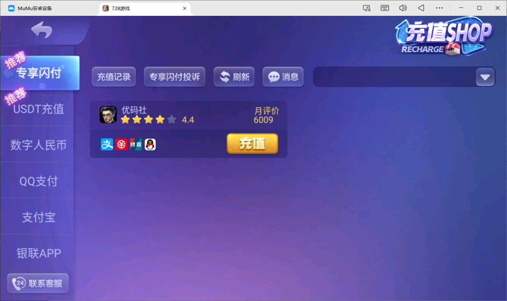 图片[8]-【站长亲测】728游戏全套组件 双端-源码博士