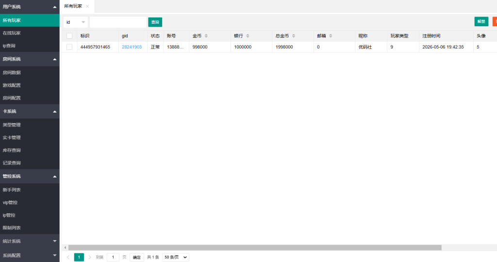 图片[6]-【亲测】夜成都系列之喜利-优码社