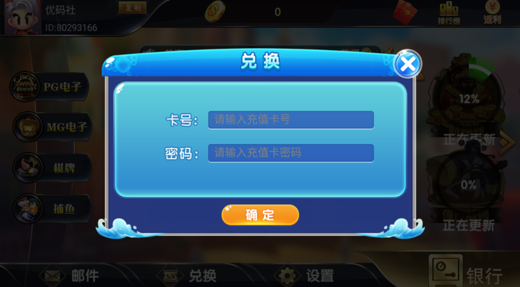 图片[8]-【亲测】独家首发网狐系列大唐二开/超端/三网通/自查自控-优码社
