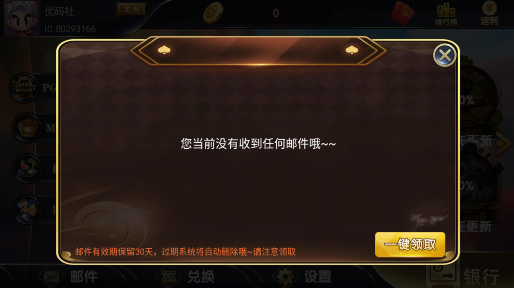 图片[7]-【亲测】独家首发网狐系列大唐二开/超端/三网通/自查自控-优码社