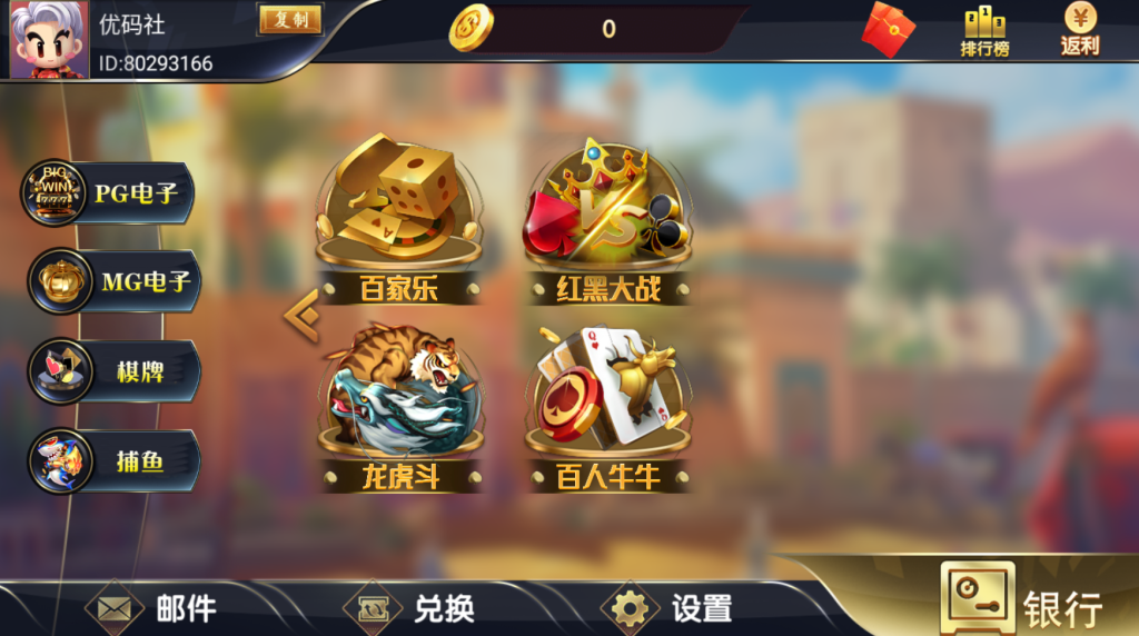 图片[5]-【亲测】独家首发网狐系列大唐二开/超端/三网通/自查自控-优码社