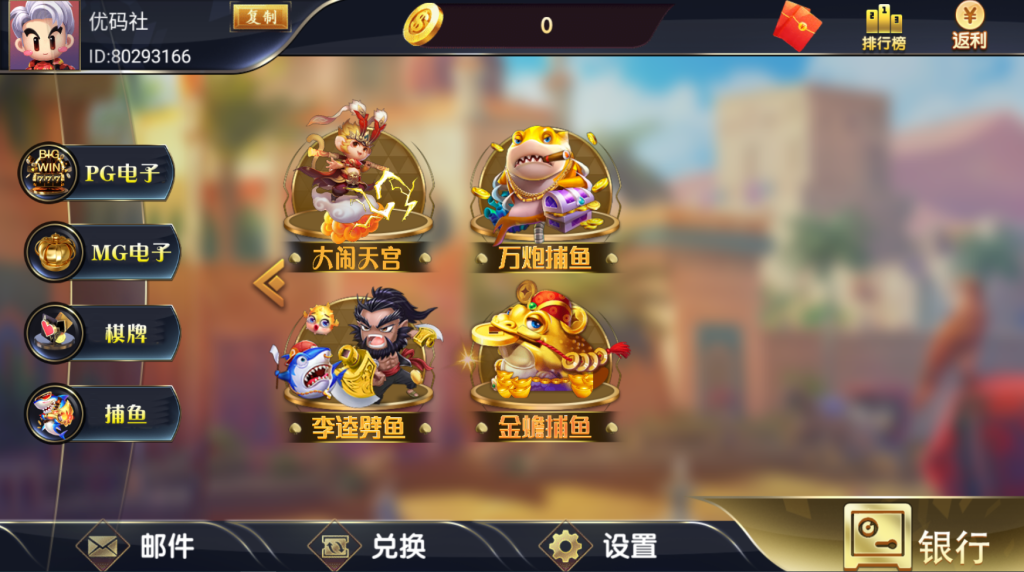 图片[6]-【亲测】独家首发网狐系列大唐二开/超端/三网通/自查自控-优码社