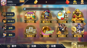 【亲测】独家首发网狐系列大唐二开/超端/三网通/自查自控-优码社