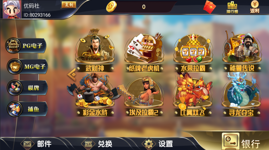 图片[3]-【亲测】独家首发网狐系列大唐二开/超端/三网通/自查自控-优码社