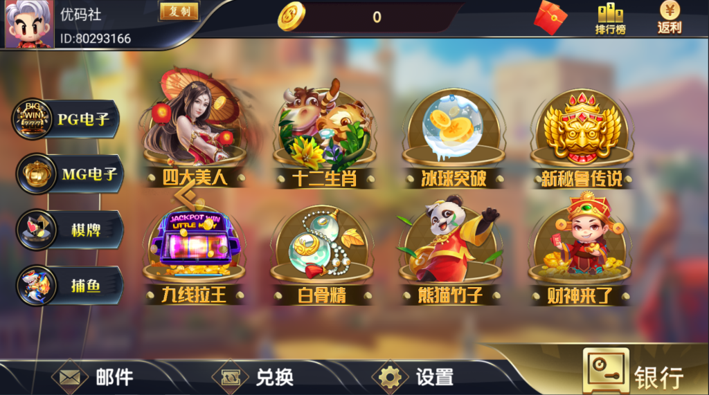 图片[2]-【亲测】独家首发网狐系列大唐二开/超端/三网通/自查自控-优码社