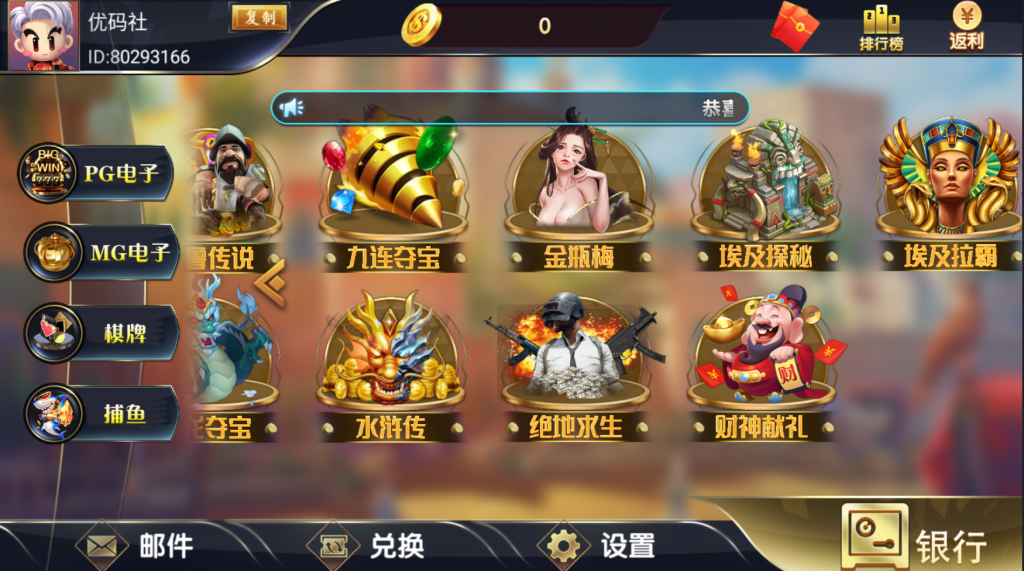 图片[4]-【亲测】独家首发网狐系列大唐二开/超端/三网通/自查自控-优码社