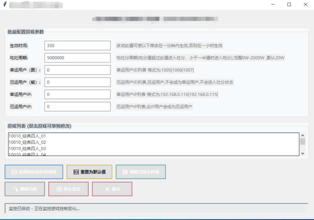 图片[1]-【钻石会员398】亲朋多乐全系超端控制工具-优码社